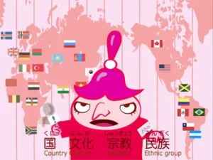 社会と私