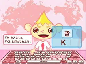 ローマ字入力