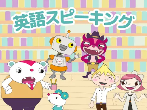 英語スピーキング